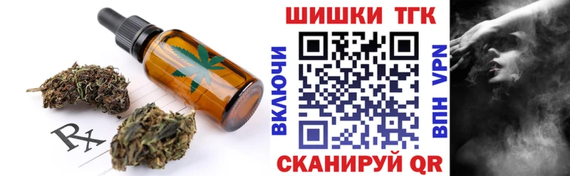 Еда ТГК конопля Камышлов