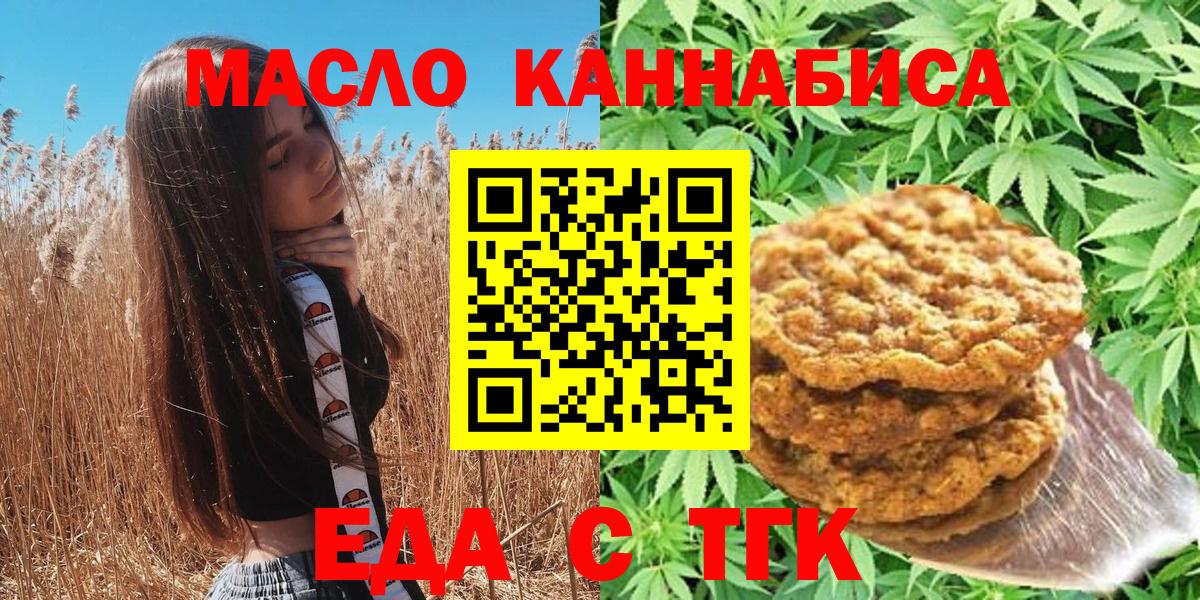 Камышлов  Canna-Cookies конопля  Вход с VPN 