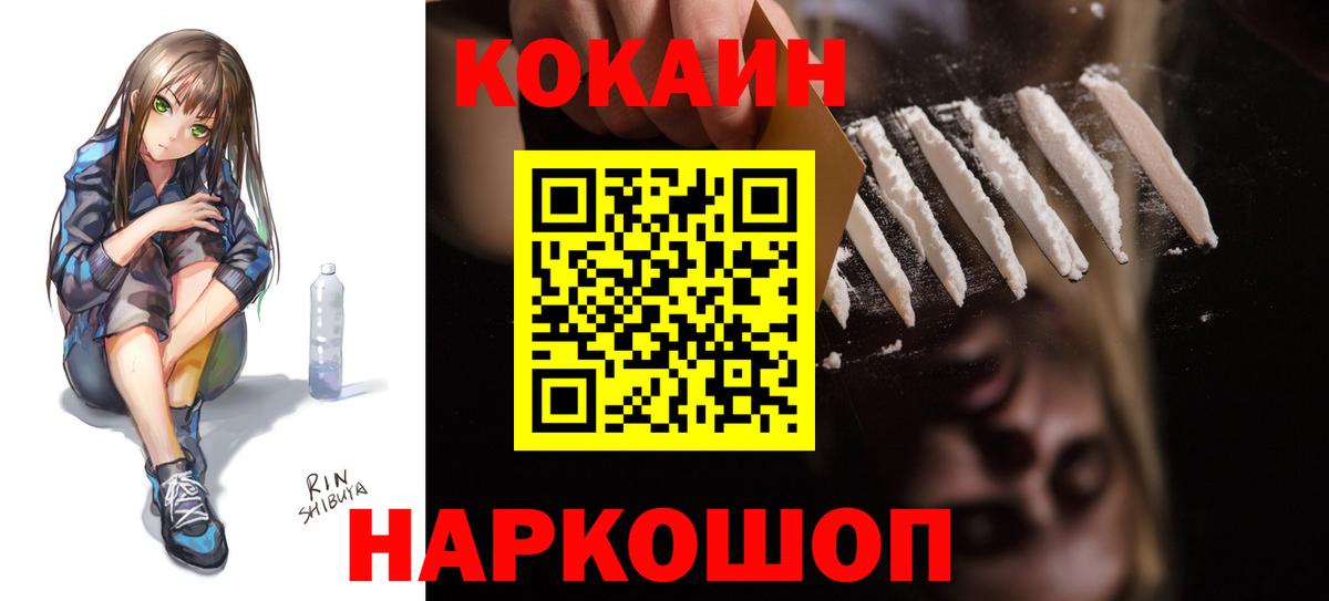 COCAIN VHQ Камышлов