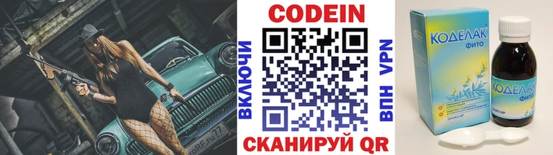 Кодеиновый сироп Lean напиток Lean (лин)  Камышлов 