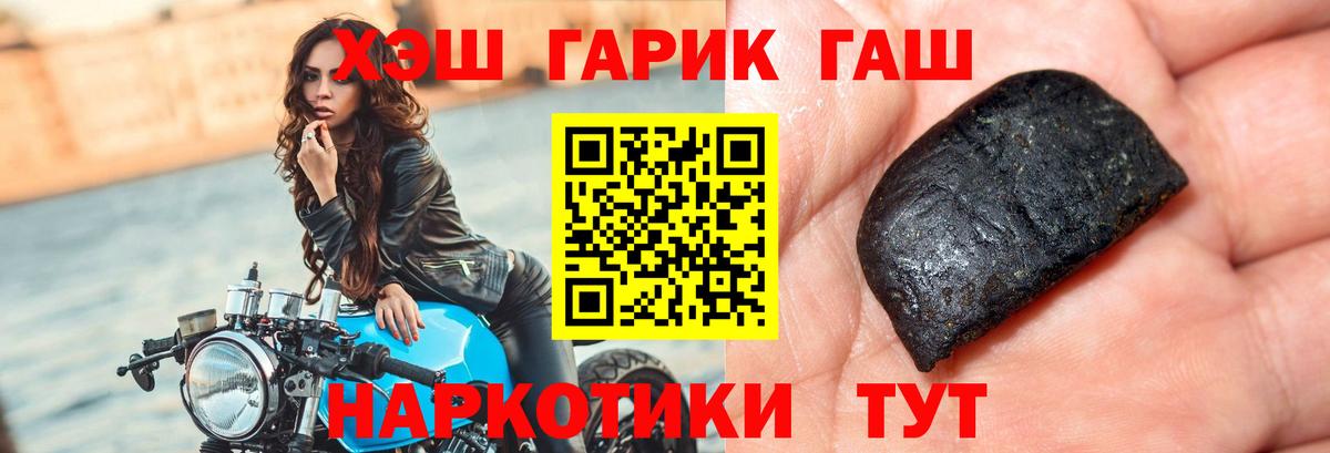 ГАШ гашик  Гашиш индика сатива  Камышлов  Вход с VPN 