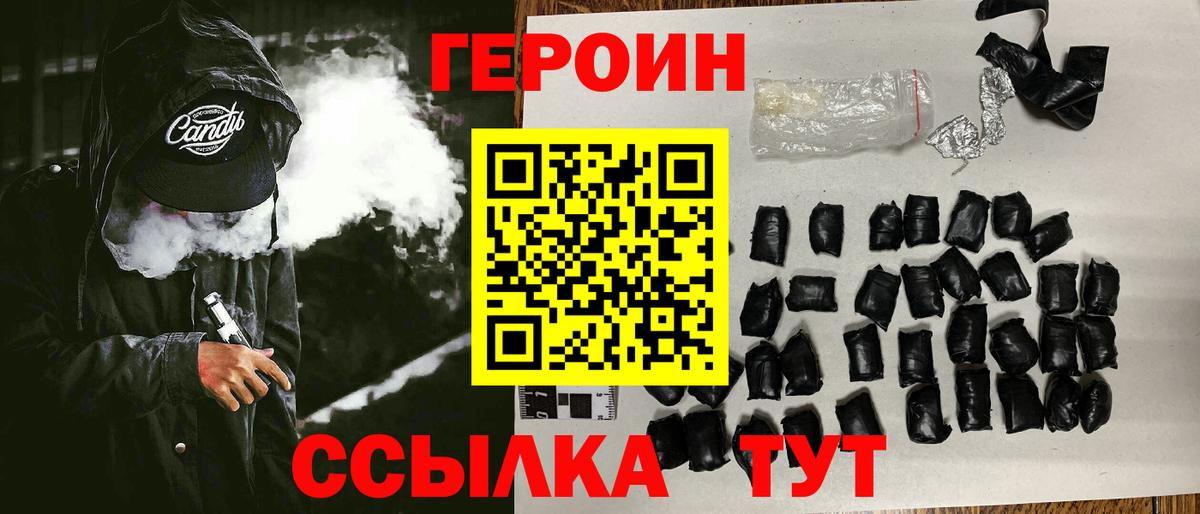 Героин герыч Камышлов
