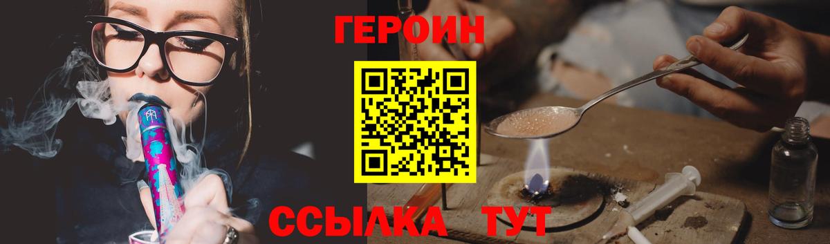 Камышлов  Героин Heroin  Вход с VPN 
