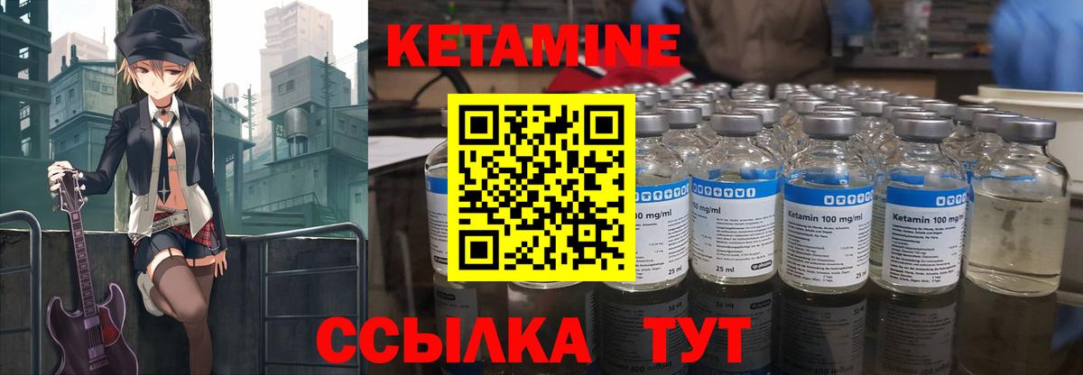 нарко площадка клад  КЕТАМИН ketamine  KRAKEN онион  Вход с VPN  Камышлов 