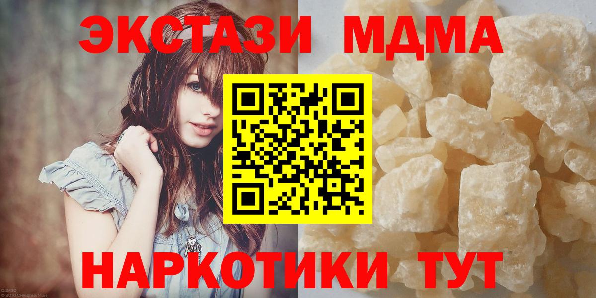 МДМА кристаллы Камышлов