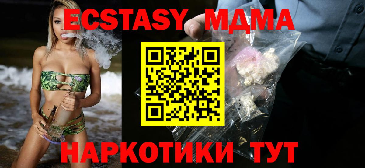Камышлов  MDMA crystal  Вход с VPN  МДМА  MDMA VHQ 
