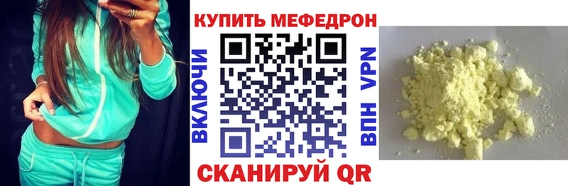 kraken ТОР купить сайты Камышлов Мефедрон мяу мяу