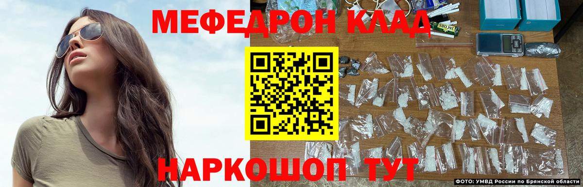 Меф  Вход с VPN  Камышлов  МЯУ-МЯУ 4 MMC 