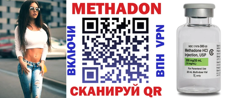 Метадон кристалл  Камышлов 