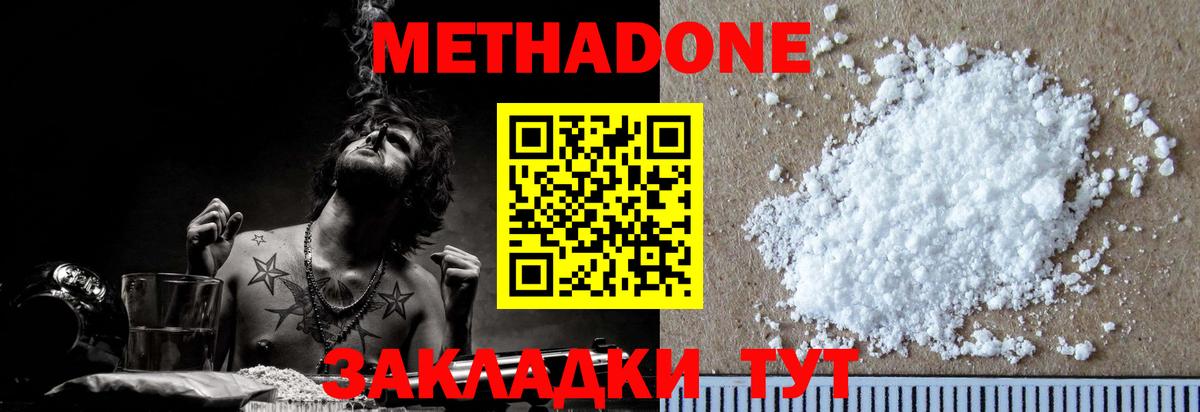 Камышлов  Метадон methadone  Вход с VPN 
