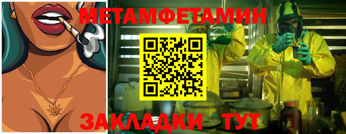 Метамфетамин винт Камышлов