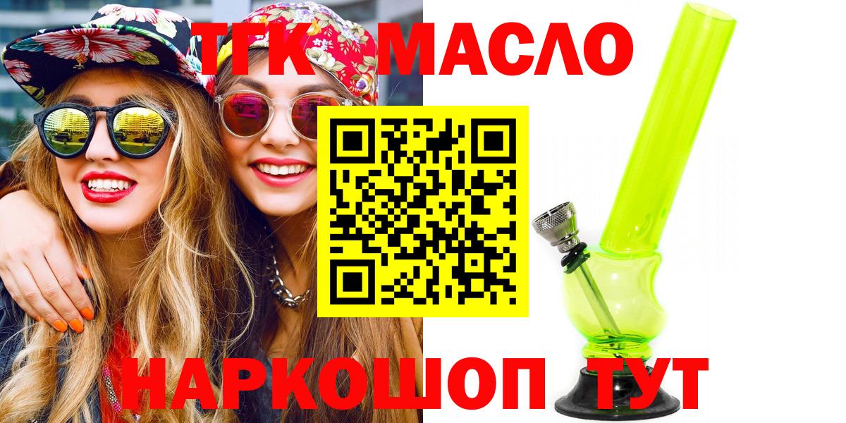 Камышлов  Дистиллят ТГК жижа  гидра вход  Вход с VPN  ТГК вейп с тгк  как найти закладки 